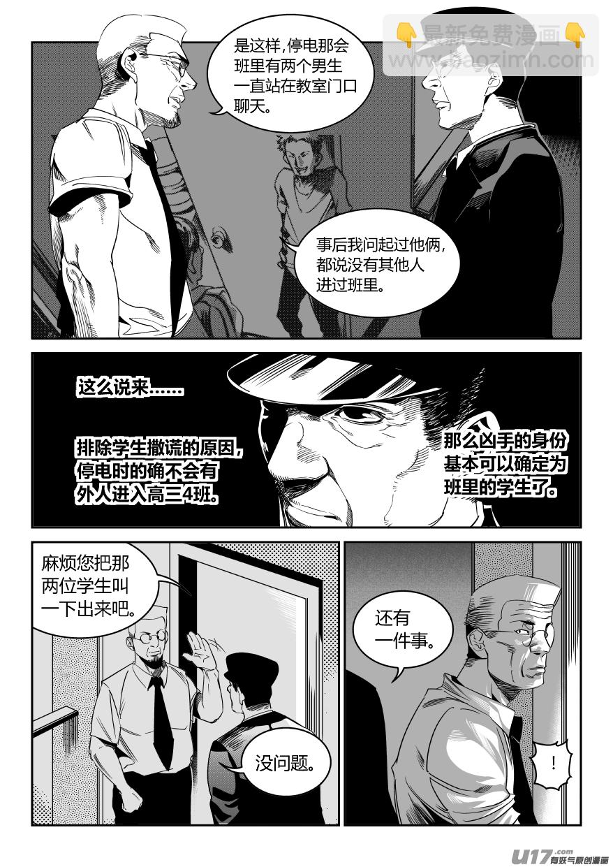 《我有特别的颜艺技巧》68.恶化 第7页
