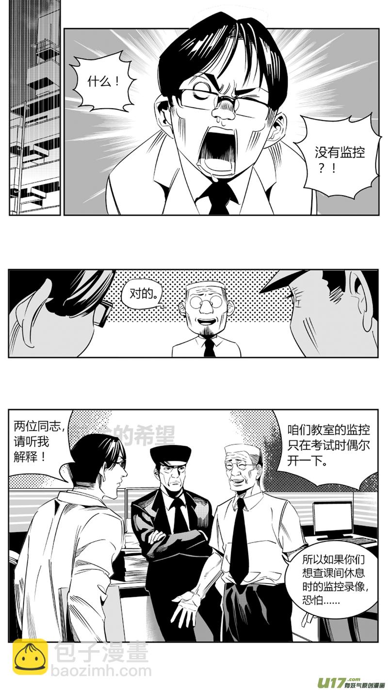 《我有特别的颜艺技巧》69.进攻 第12页