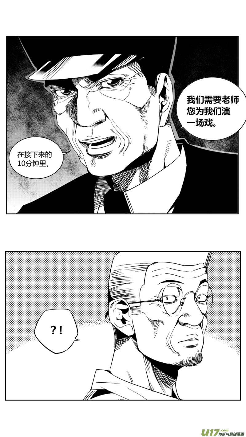 《我有特别的颜艺技巧》69.进攻 第14页