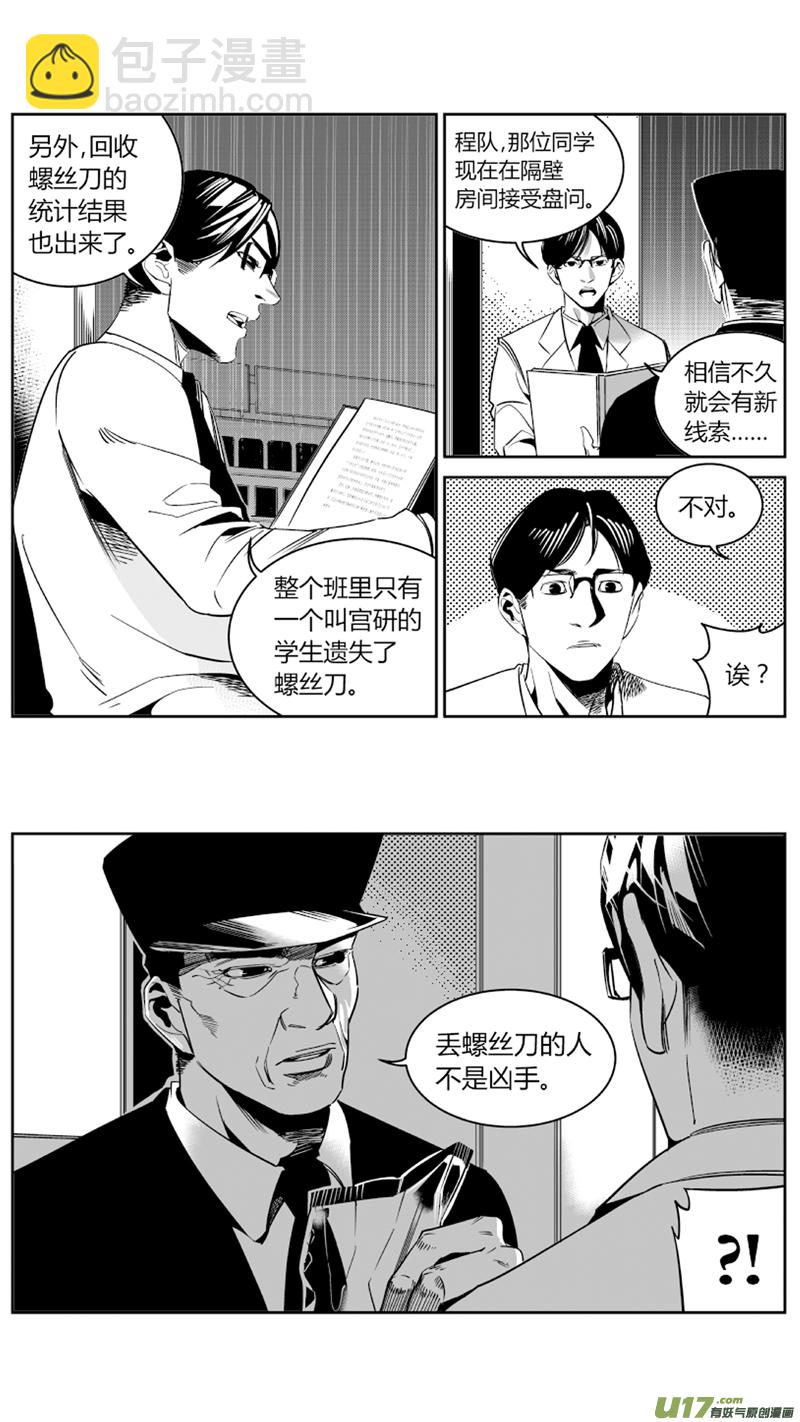 《我有特别的颜艺技巧》69.进攻 第5页