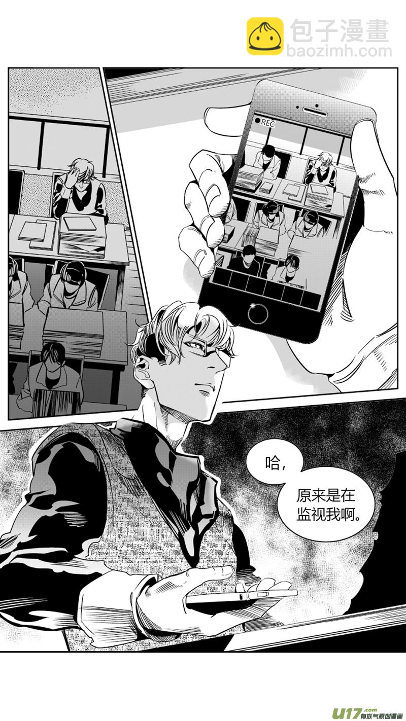 《我有特别的颜艺技巧》70.外援 第10页