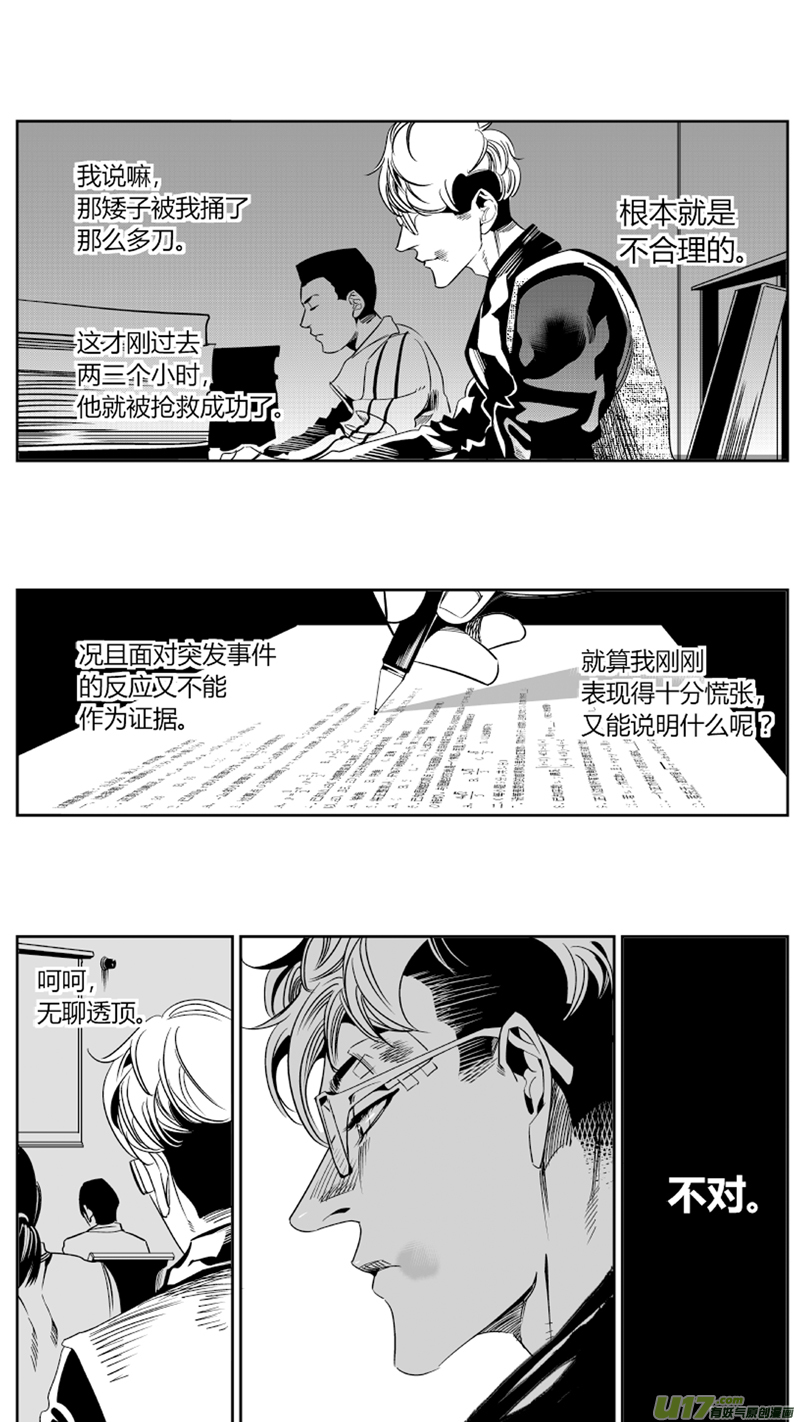 《我有特别的颜艺技巧》70.外援 第11页
