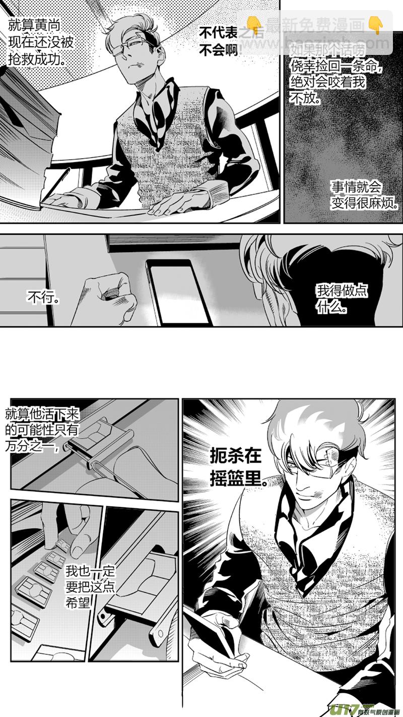 《我有特别的颜艺技巧》70.外援 第12页