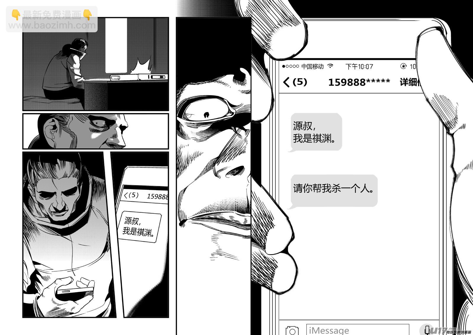 《我有特别的颜艺技巧》70.外援 第13页