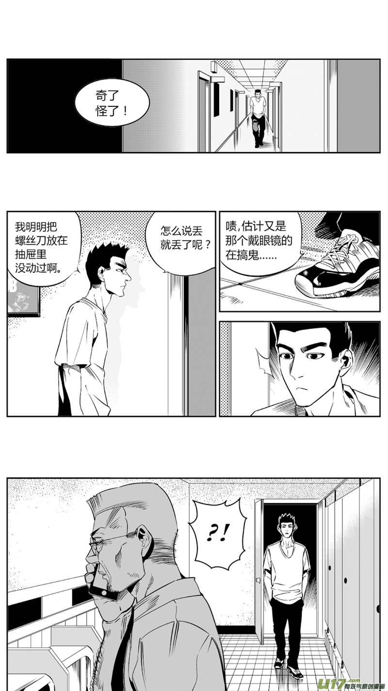 《我有特别的颜艺技巧》70.外援 第1页