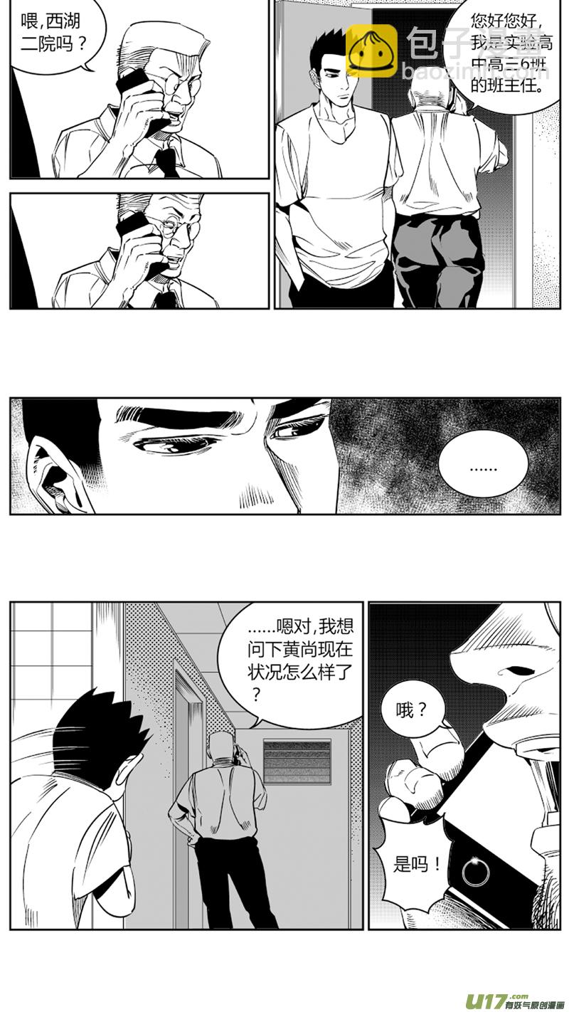 《我有特别的颜艺技巧》70.外援 第3页