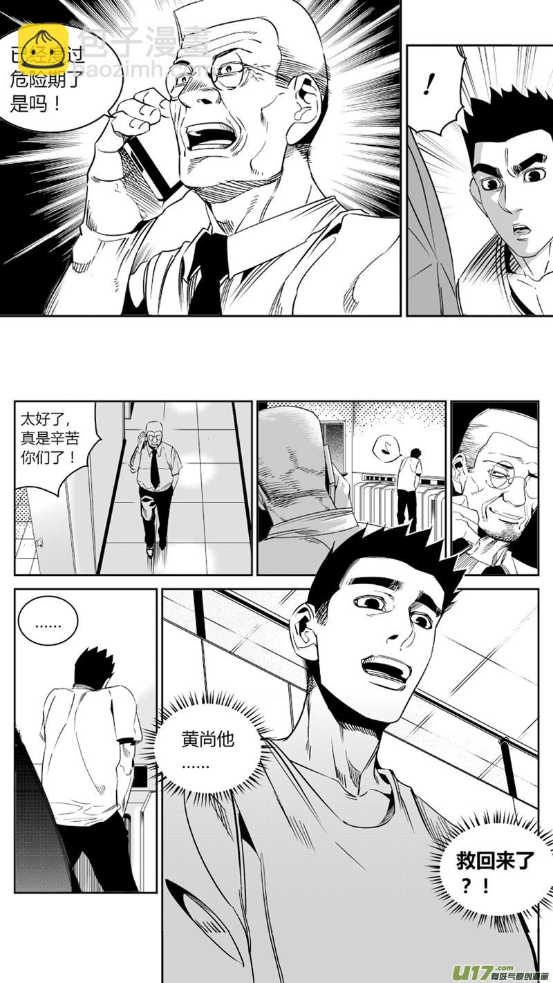 《我有特别的颜艺技巧》70.外援 第4页