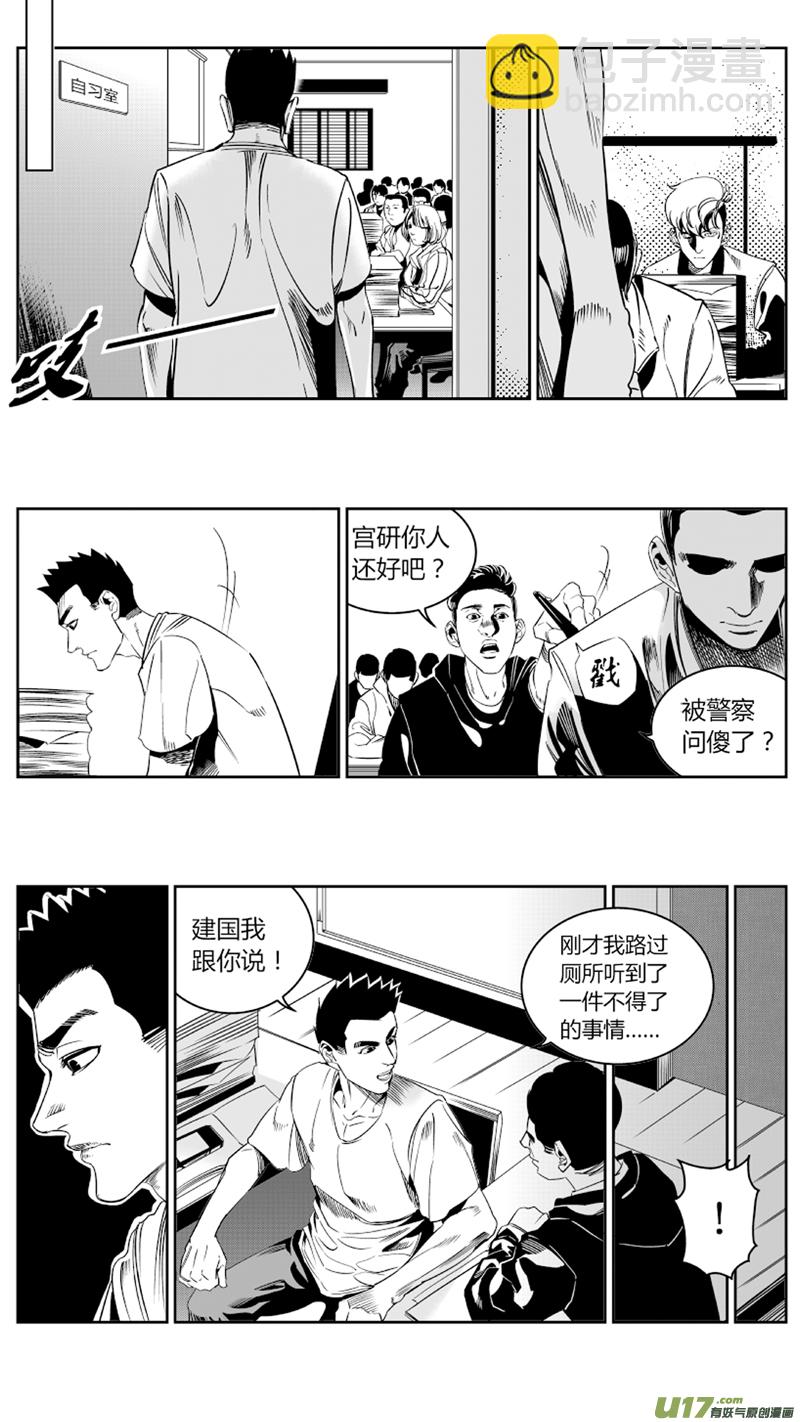 《我有特别的颜艺技巧》70.外援 第5页