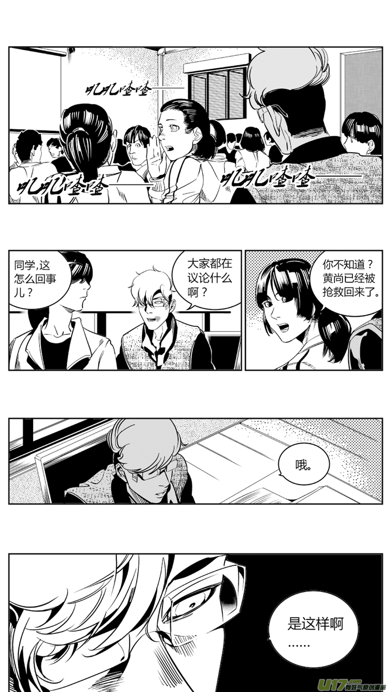 《我有特别的颜艺技巧》70.外援 第6页