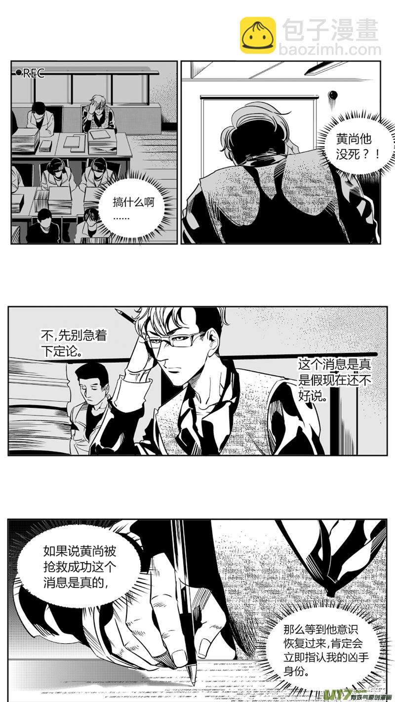 《我有特别的颜艺技巧》70.外援 第7页