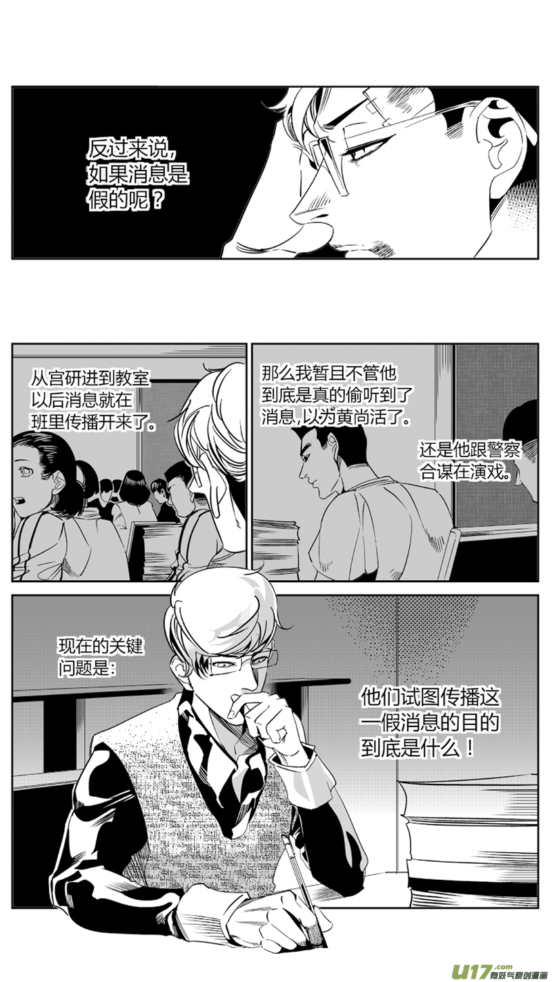 《我有特别的颜艺技巧》70.外援 第8页