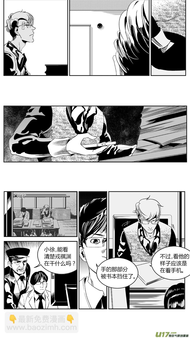 《我有特别的颜艺技巧》70.外援 第9页