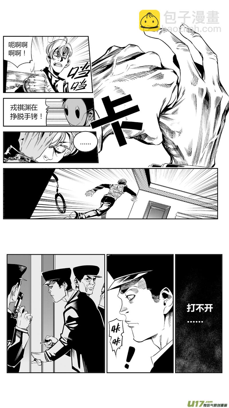 《我有特别的颜艺技巧》73.演员 第11页