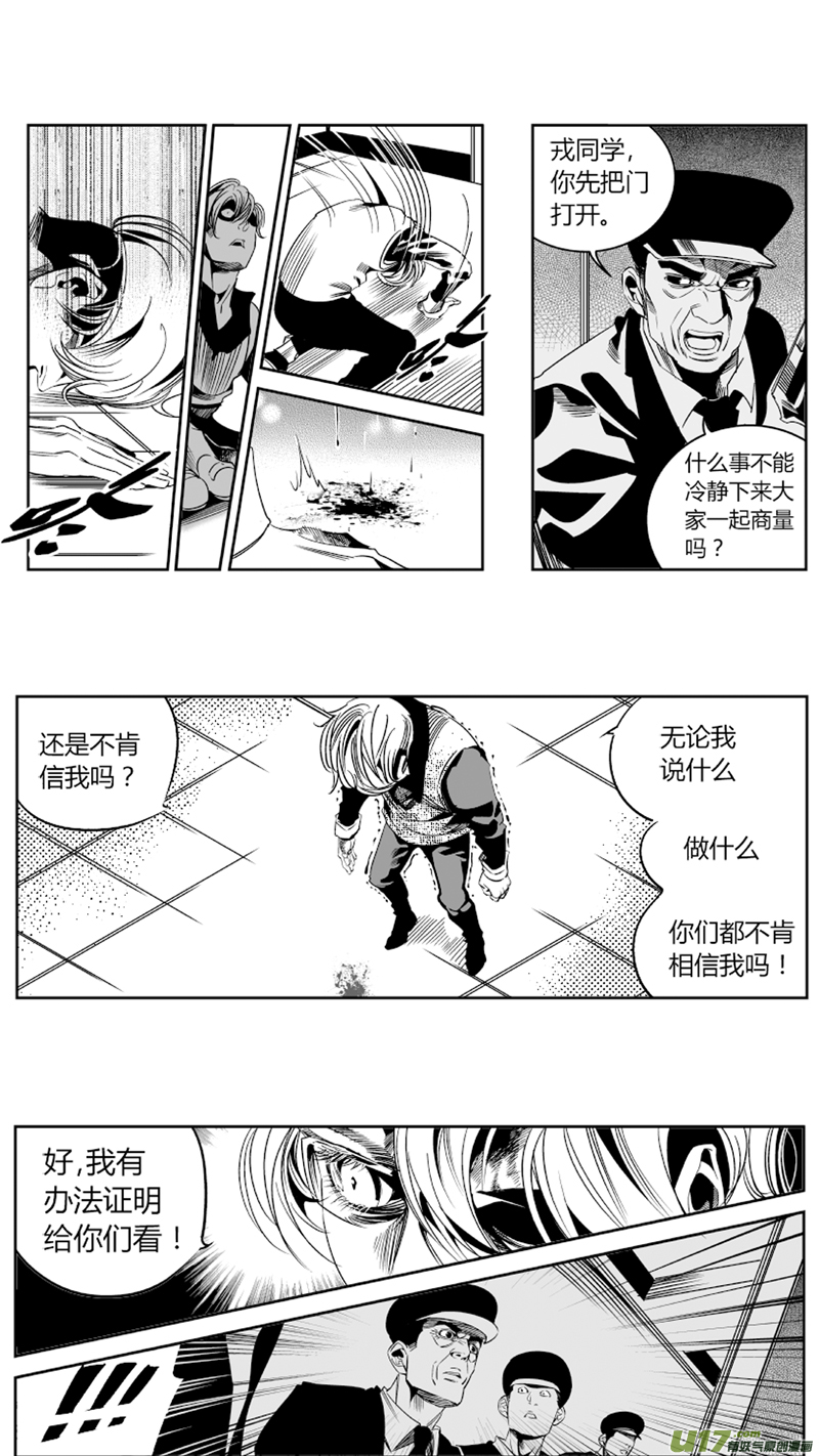 《我有特别的颜艺技巧》73.演员 第13页