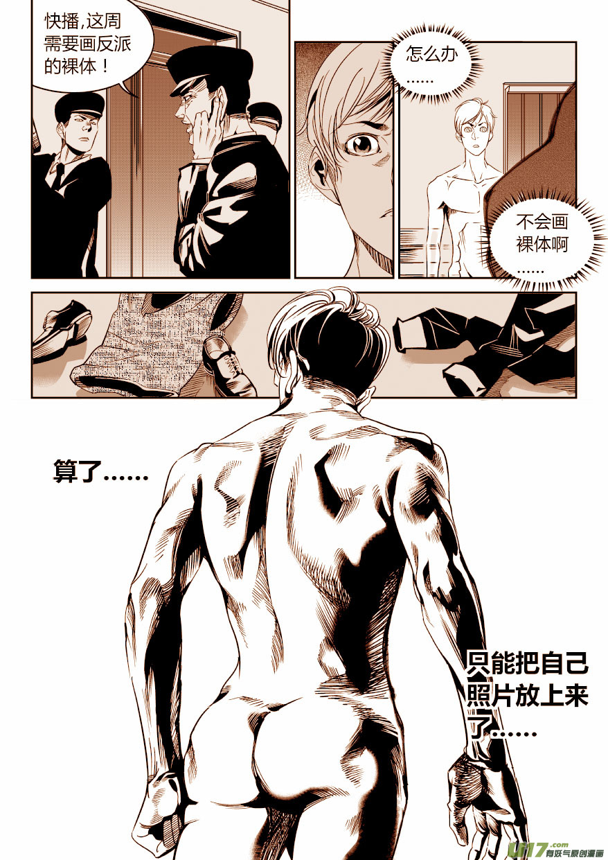 《我有特别的颜艺技巧》73.演员 第15页