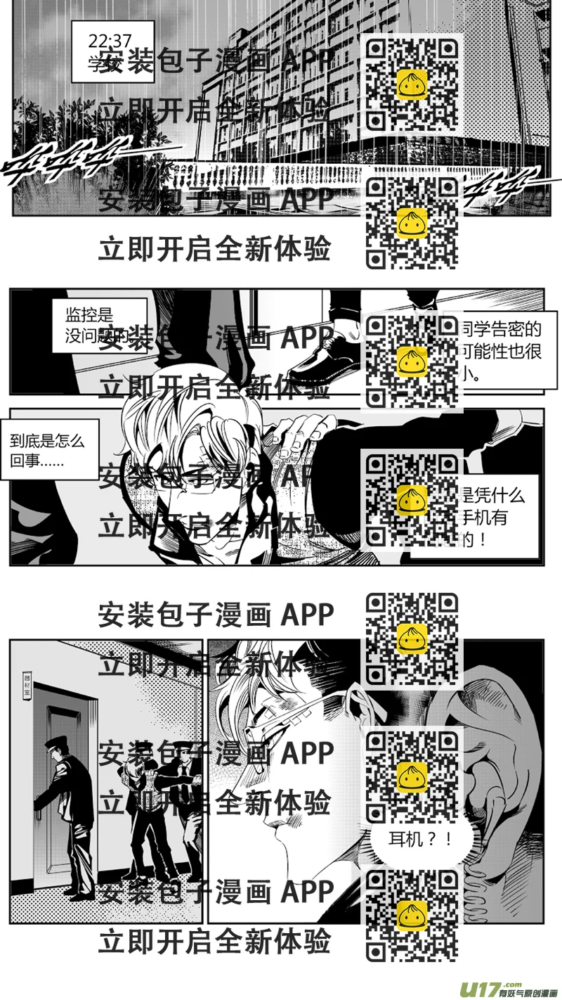 《我有特别的颜艺技巧》73.演员 第2页