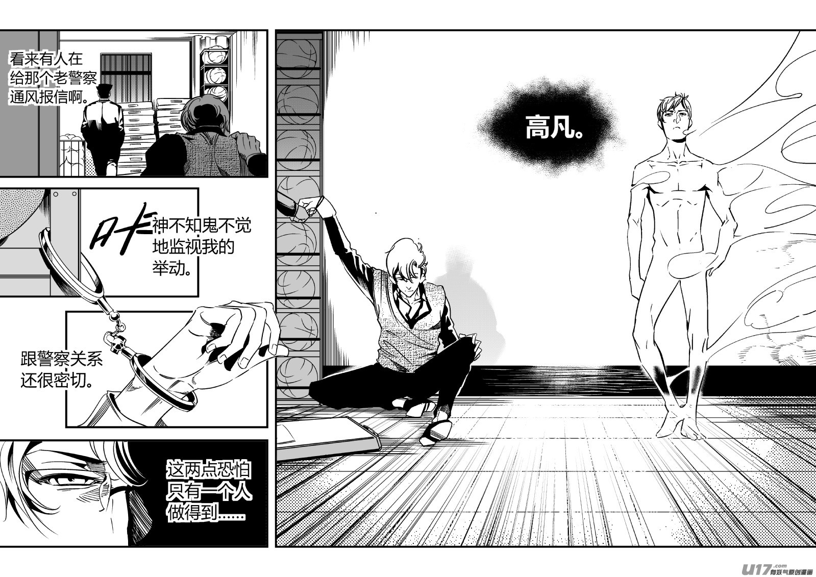 《我有特别的颜艺技巧》73.演员 第3页