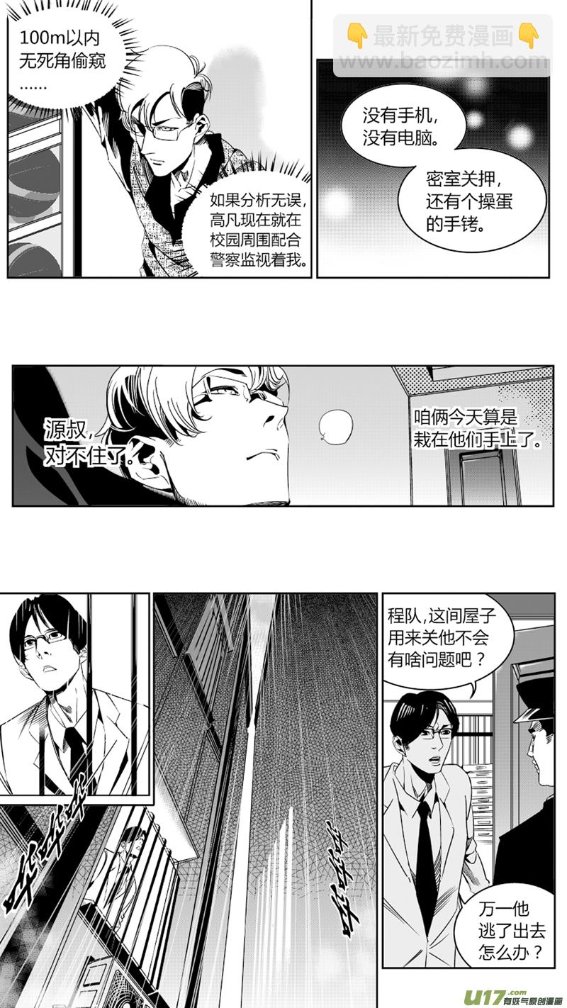 《我有特别的颜艺技巧》73.演员 第4页