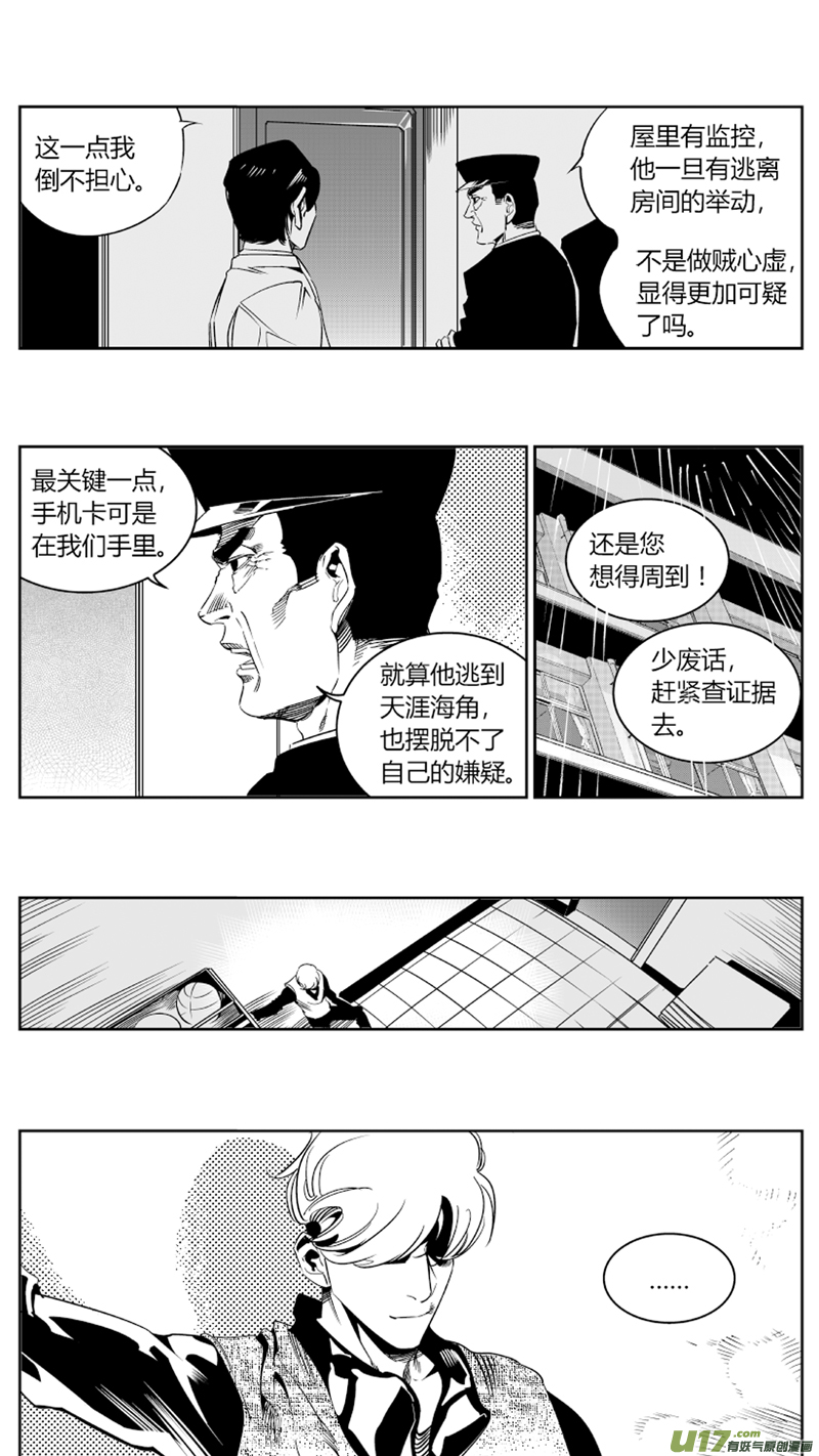 《我有特别的颜艺技巧》73.演员 第5页