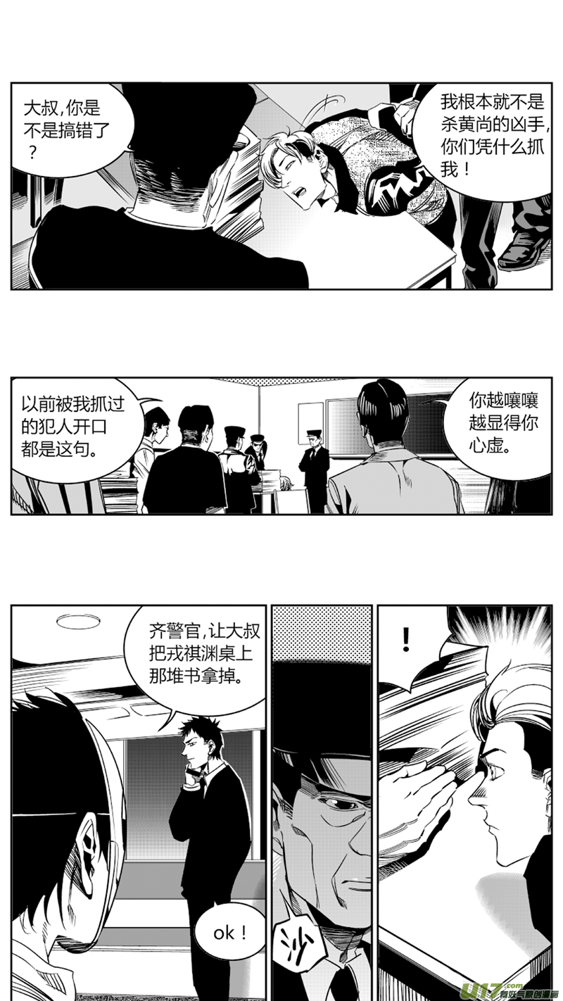 《我有特别的颜艺技巧》72.套路 第11页