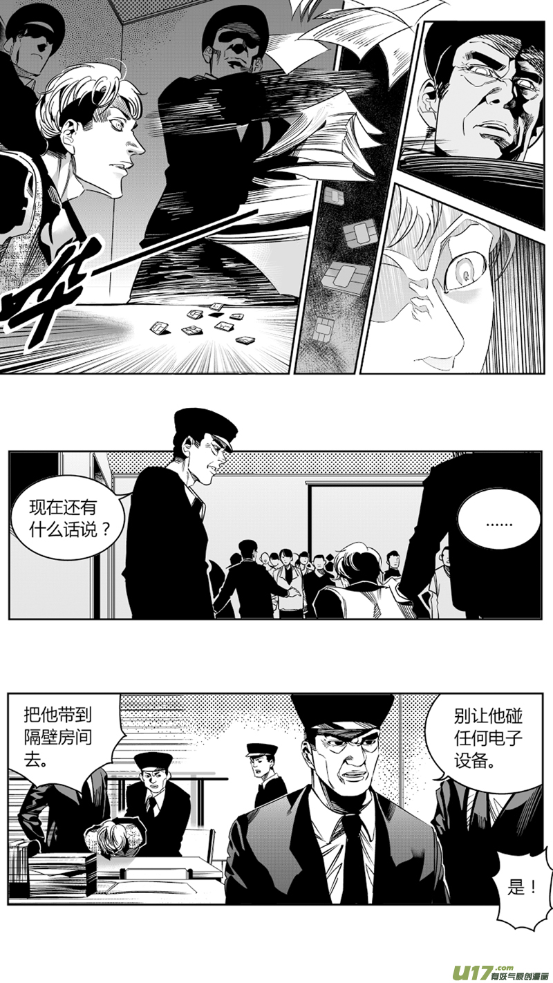 《我有特别的颜艺技巧》72.套路 第12页