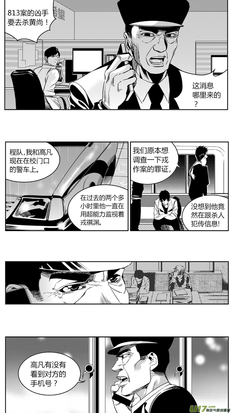 《我有特别的颜艺技巧》72.套路 第3页