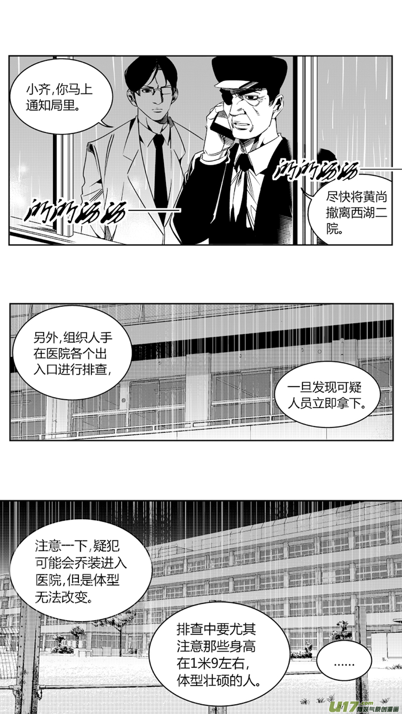 《我有特别的颜艺技巧》72.套路 第5页