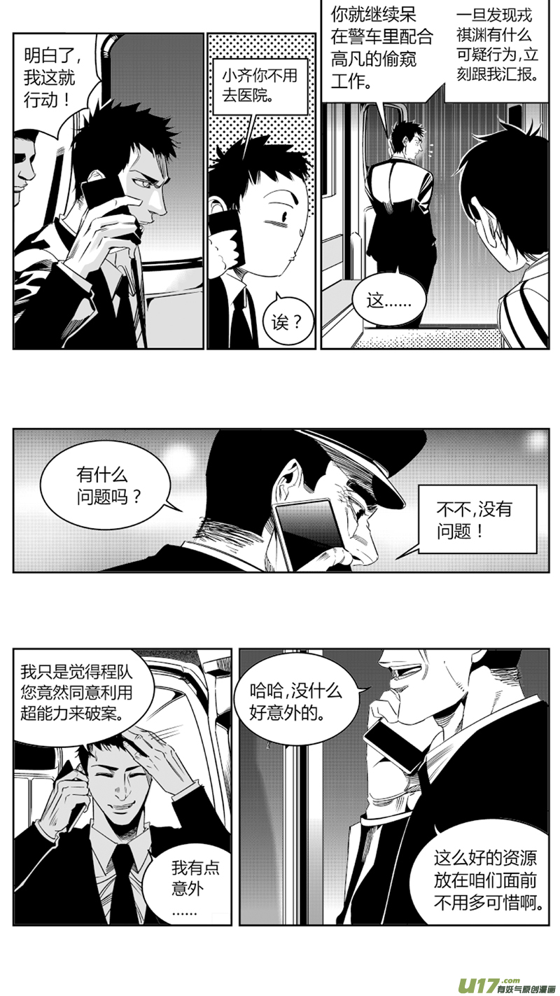 《我有特别的颜艺技巧》72.套路 第6页