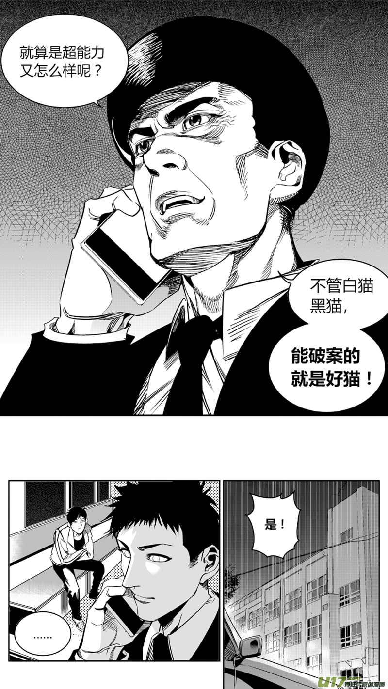 《我有特别的颜艺技巧》72.套路 第7页