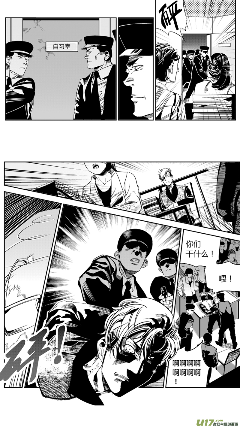 《我有特别的颜艺技巧》72.套路 第9页