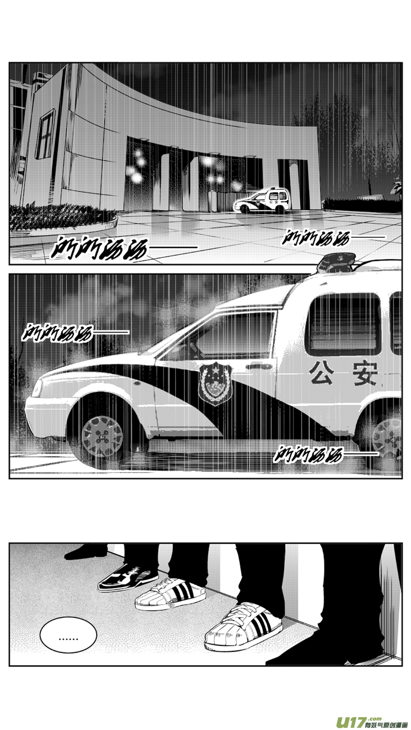 《我有特别的颜艺技巧》71.泄露 第10页