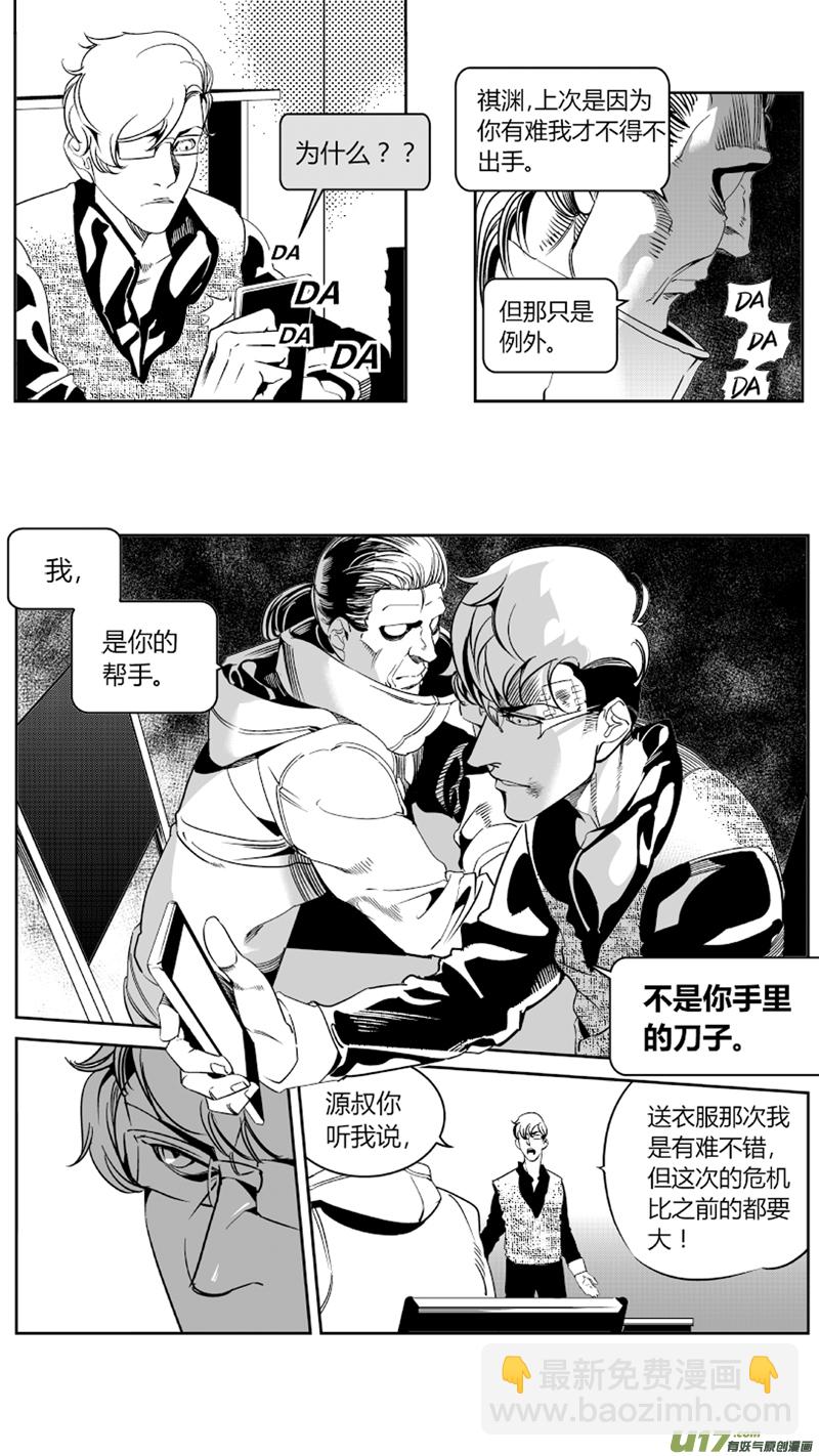 《我有特别的颜艺技巧》71.泄露 第2页