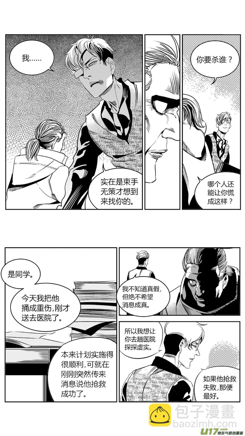 《我有特别的颜艺技巧》71.泄露 第3页