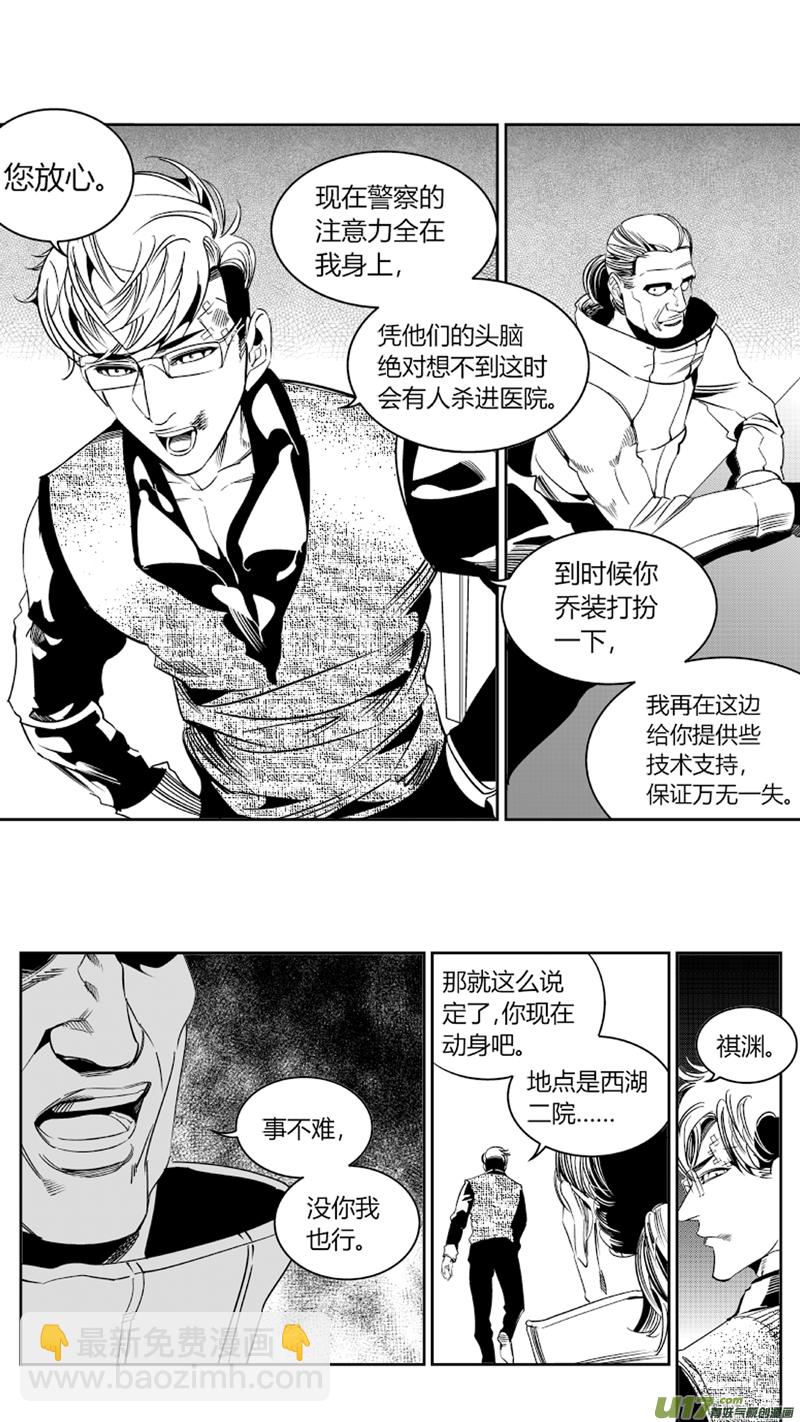 《我有特别的颜艺技巧》71.泄露 第5页