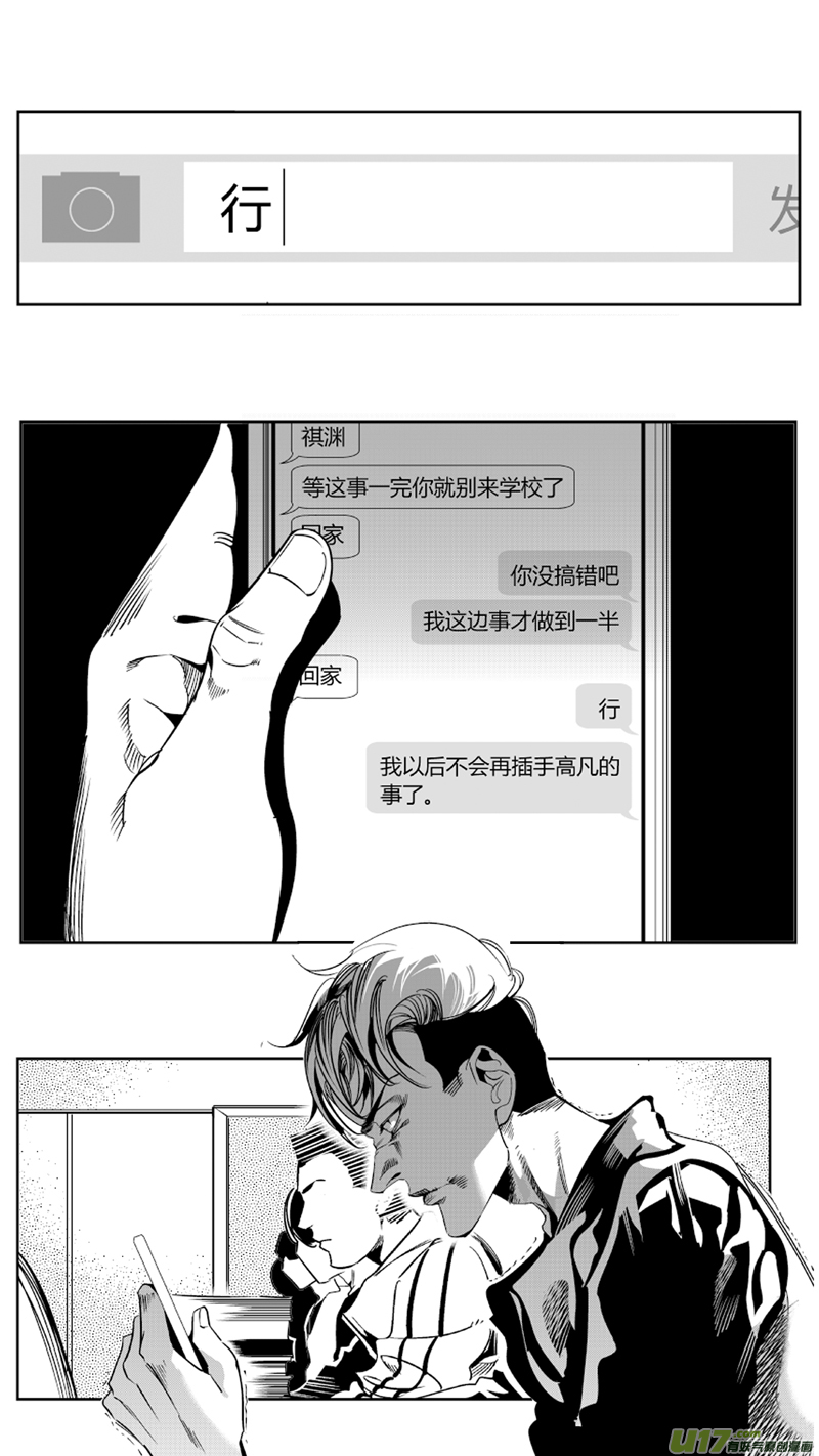 《我有特别的颜艺技巧》71.泄露 第7页
