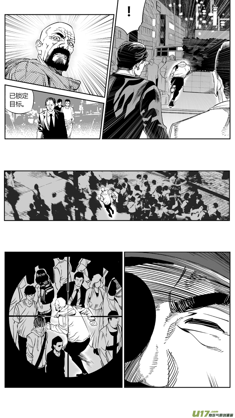 《我有特别的颜艺技巧》76.追踪2.0 第10页