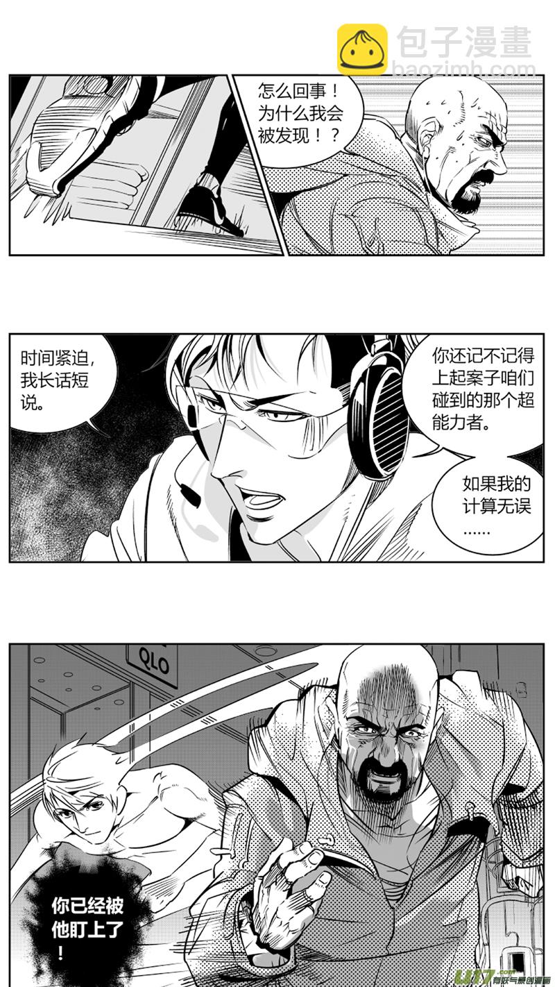 《我有特别的颜艺技巧》76.追踪2.0 第12页