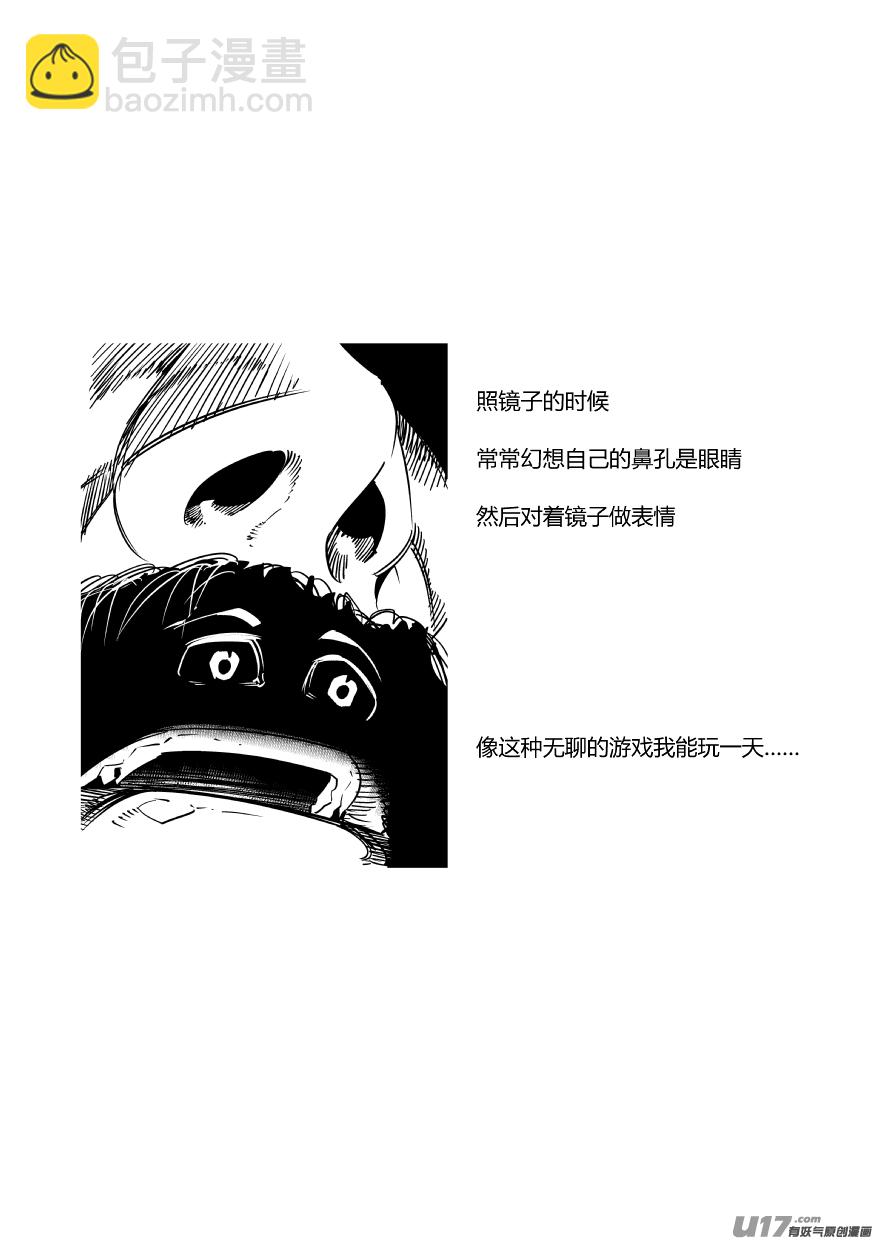 《我有特别的颜艺技巧》76.追踪2.0 第13页