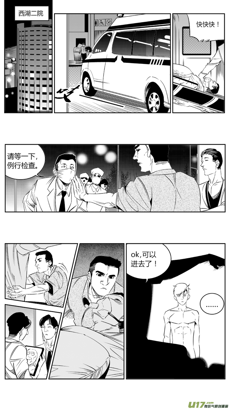 《我有特别的颜艺技巧》75.追踪 第10页