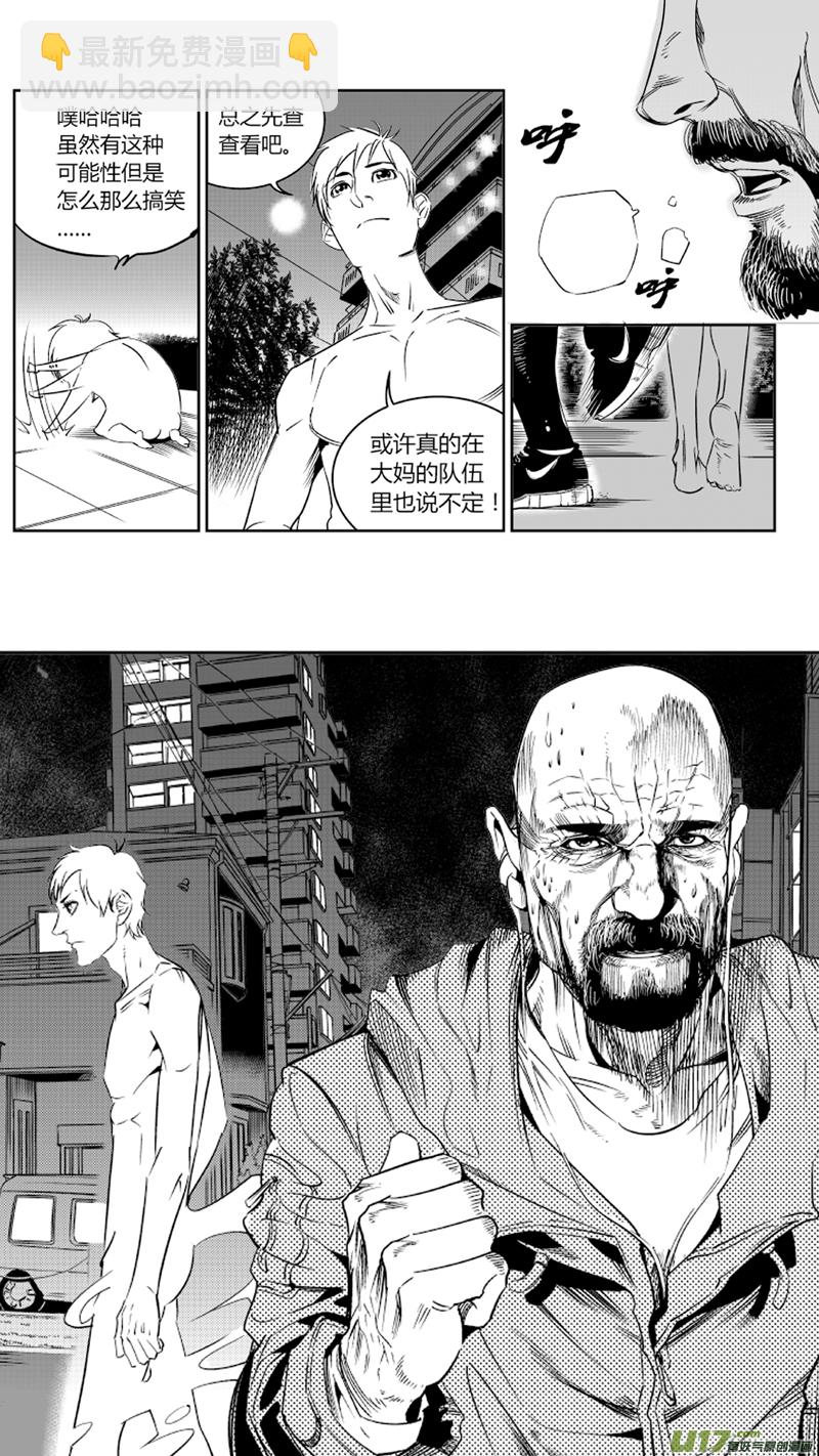 《我有特别的颜艺技巧》75.追踪 第13页