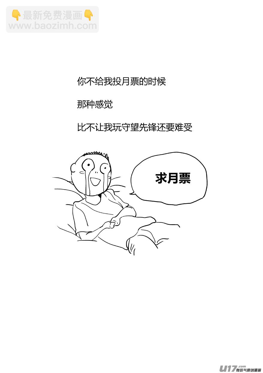 《我有特别的颜艺技巧》75.追踪 第14页