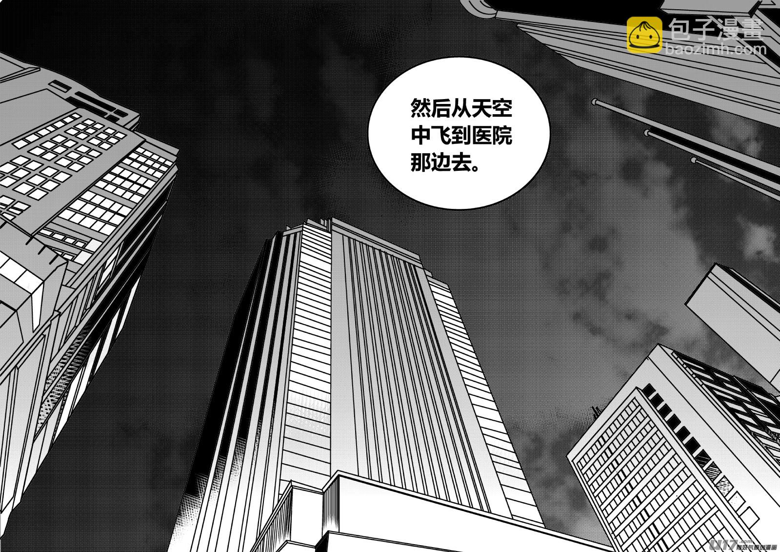 《我有特别的颜艺技巧》77.追踪3.0 第10页