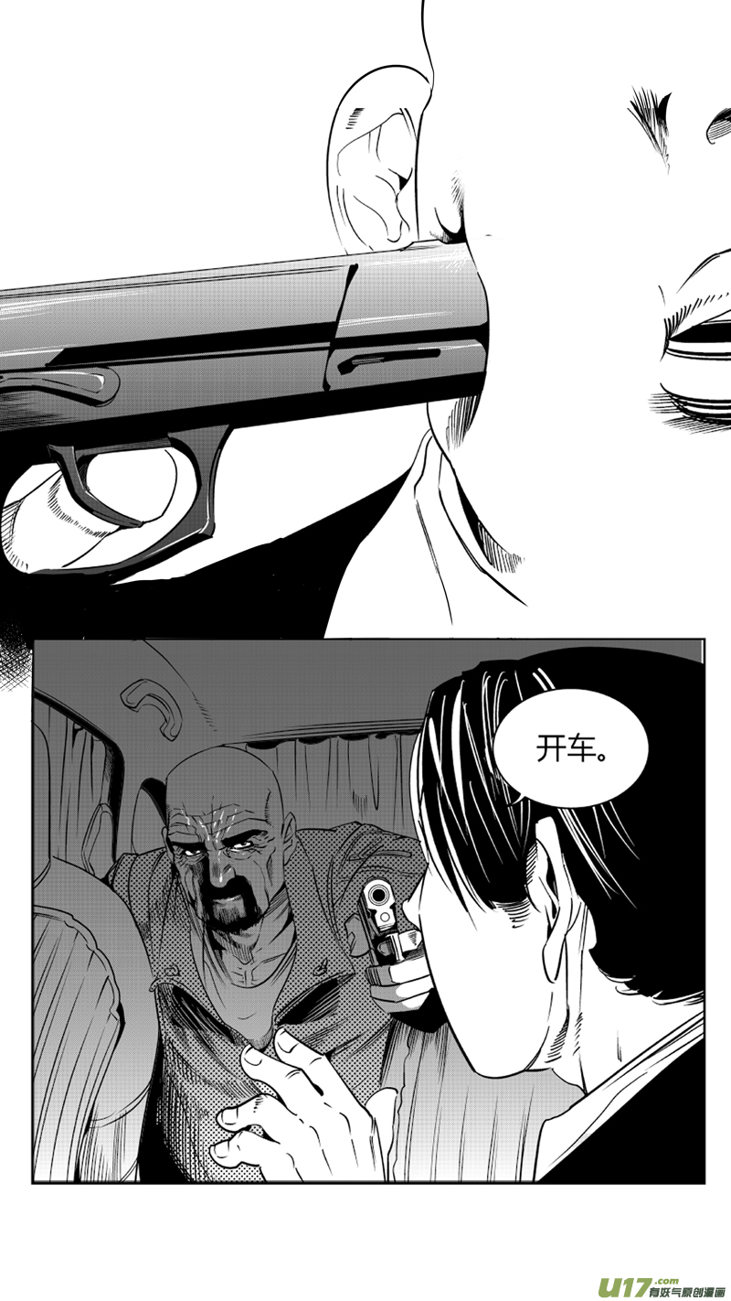 《我有特别的颜艺技巧》77.追踪3.0 第5页