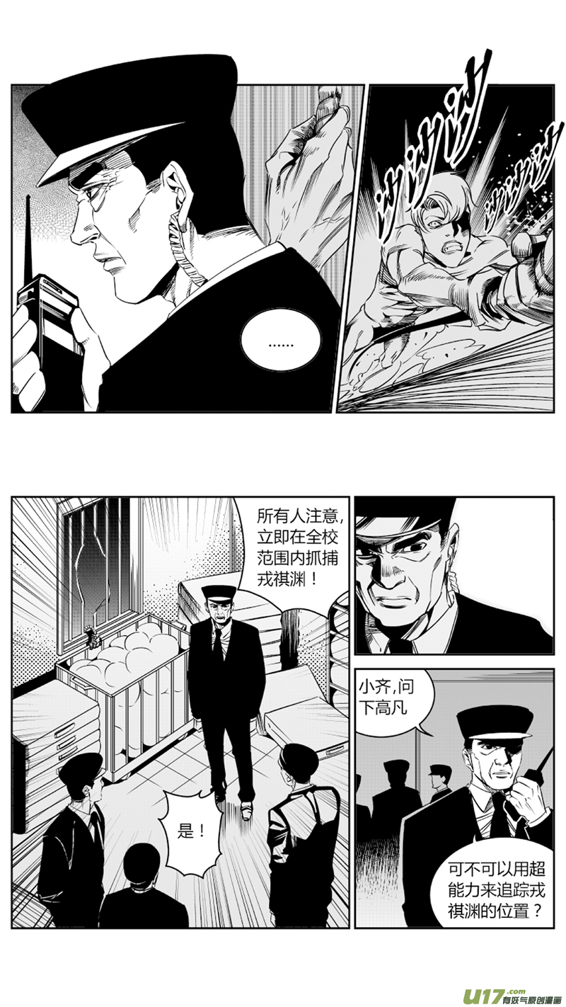 《我有特别的颜艺技巧》74.演员2.0 第10页