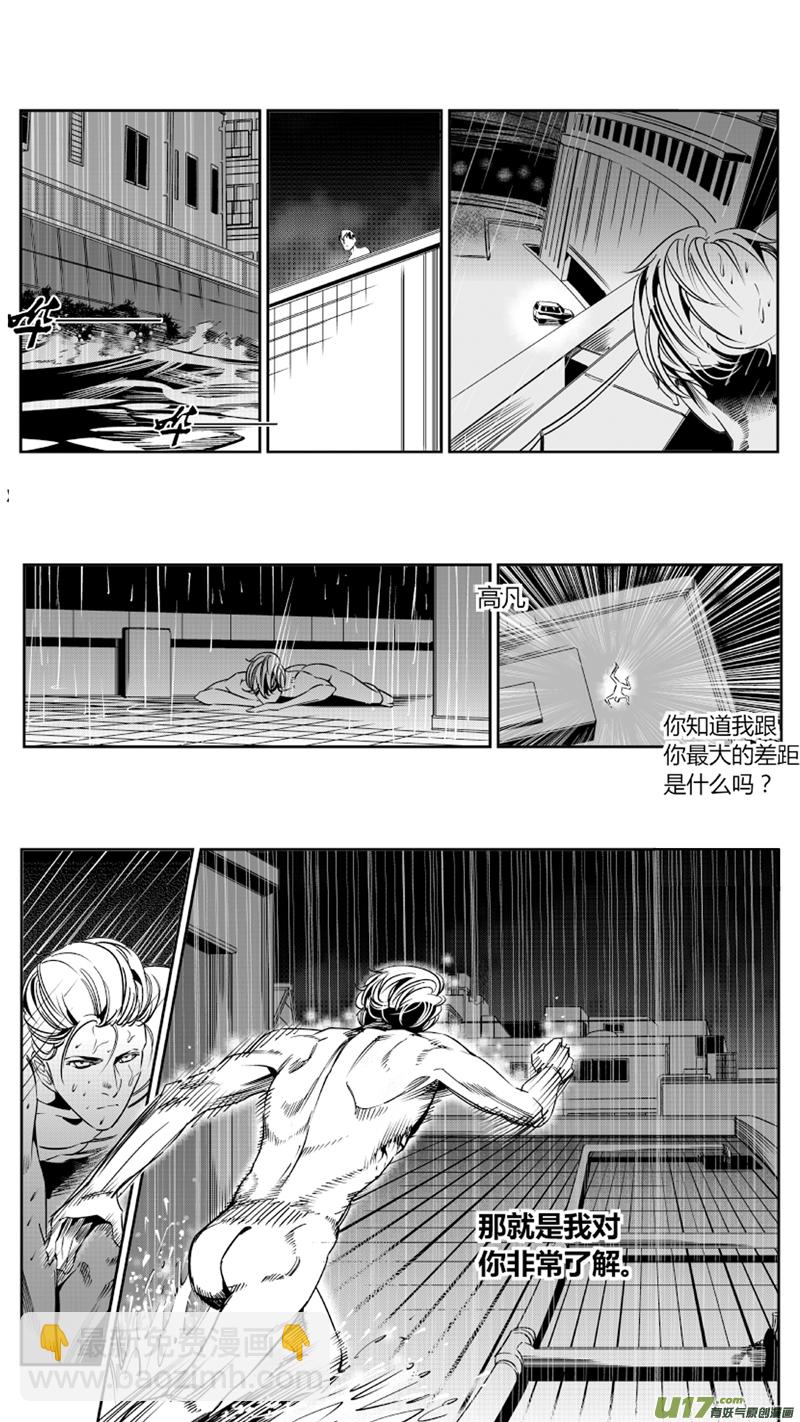 《我有特别的颜艺技巧》74.演员2.0 第15页