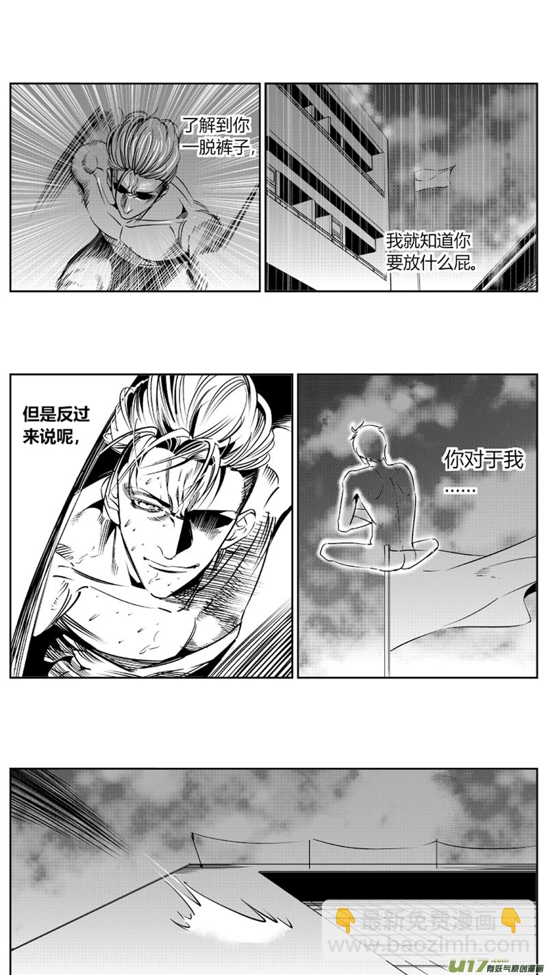 《我有特别的颜艺技巧》74.演员2.0 第16页