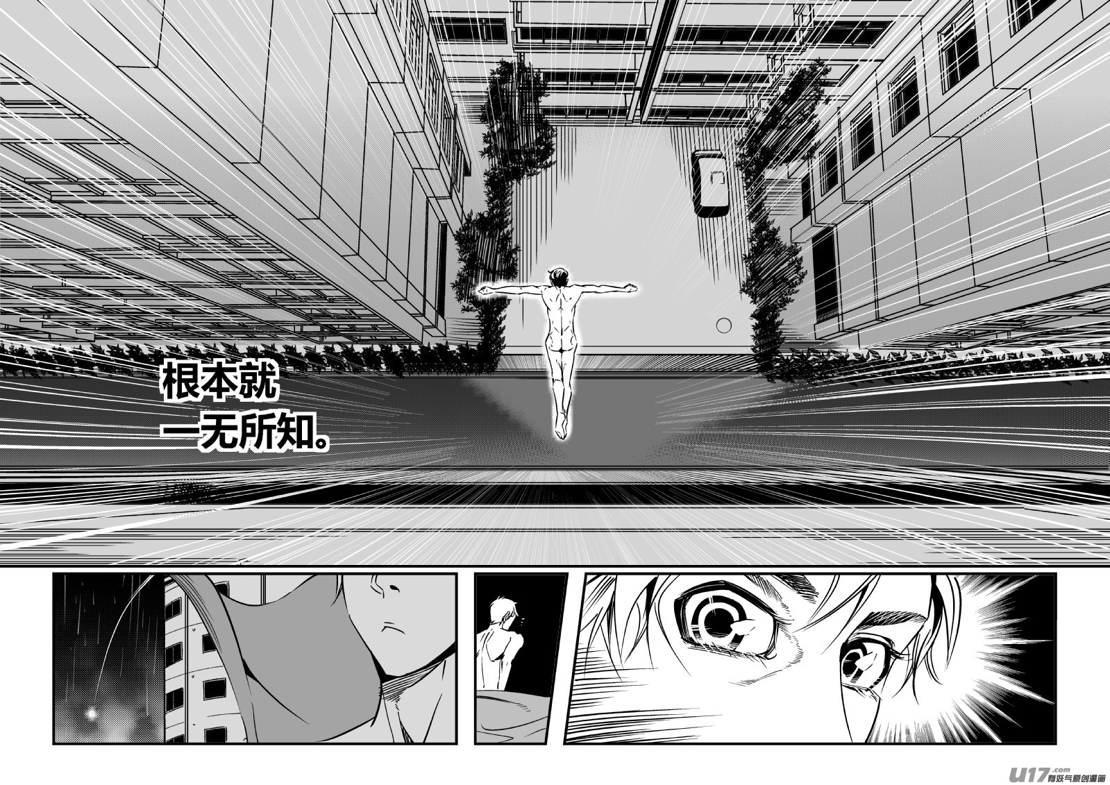 《我有特别的颜艺技巧》74.演员2.0 第17页