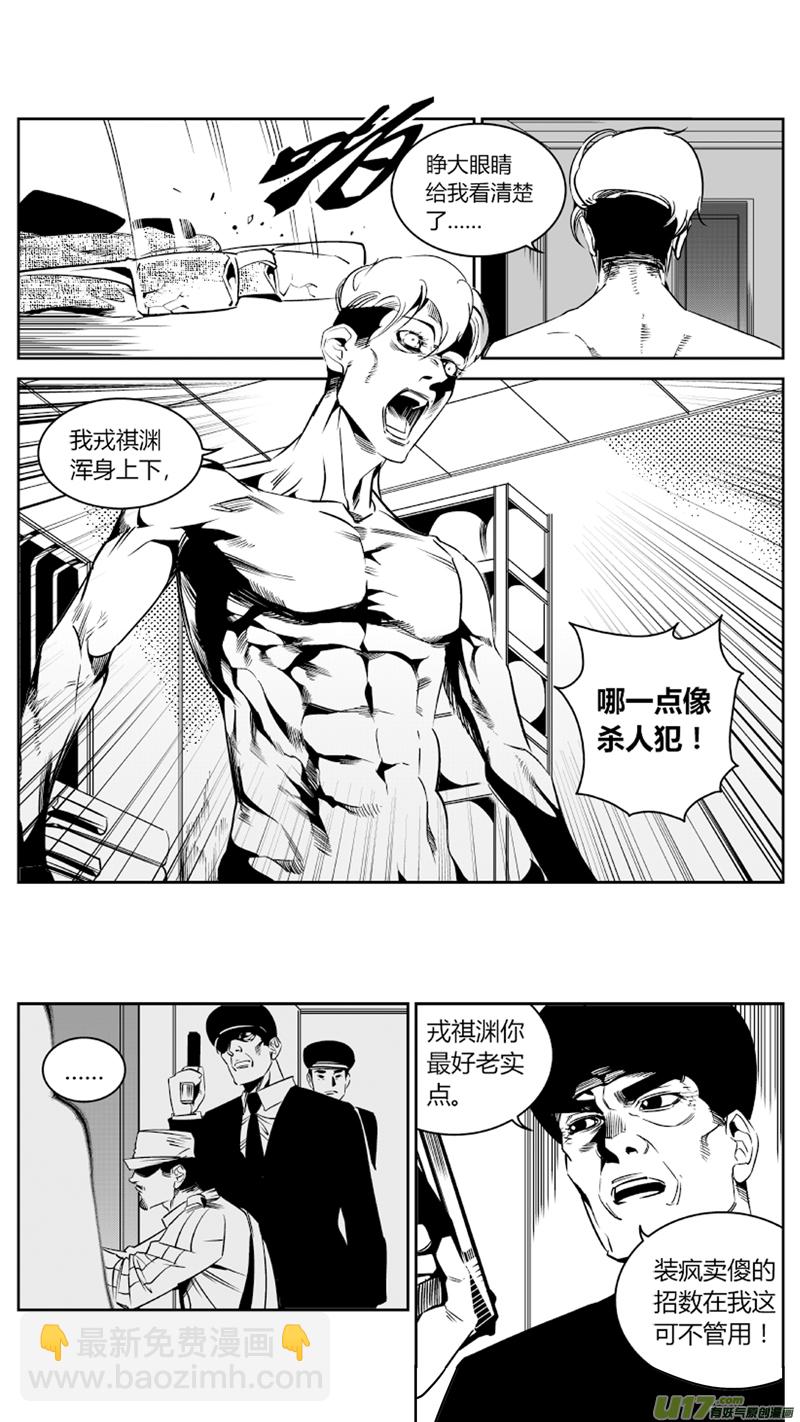 《我有特别的颜艺技巧》74.演员2.0 第2页