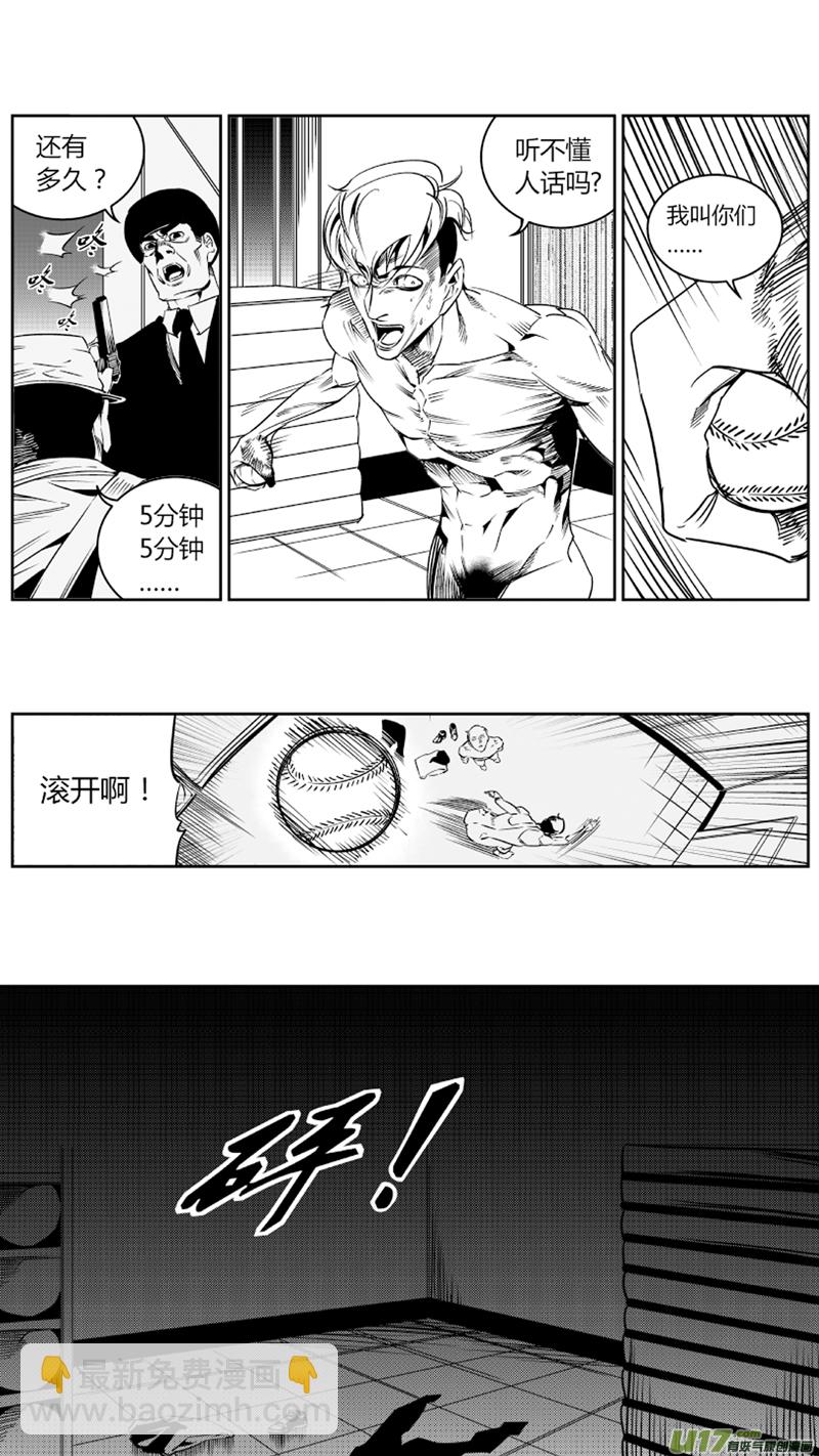 《我有特别的颜艺技巧》74.演员2.0 第4页