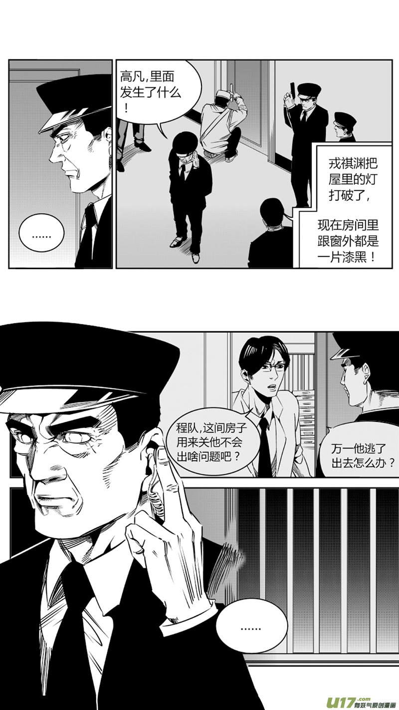《我有特别的颜艺技巧》74.演员2.0 第5页